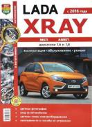  "  " LADA XRAY (35026) 