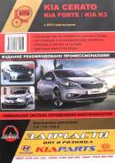    Kia Cerato/Kia Forte/Kia K3 
