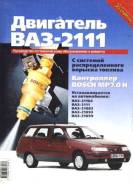     2111 Bosch  7,0 5-85907-323-2 