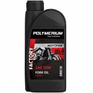  -Polymerium-Motofan FORK OIL Factory Medium 10W 