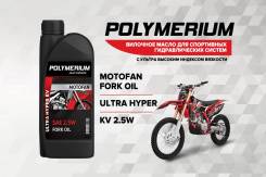  -Polymerium-Motofan Fork Oil Ultra Hyper KV SAE 2.5W 