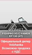   Fish Pro X5   Yamer F130 2024 