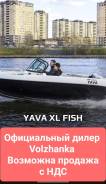  Volzhanka YAVA XL Fish 2024 