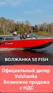  Volzhanka 50 Fish 2024 