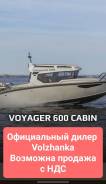  Volzhanka Voyager 600 Cabin 2024 