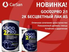    GOOD2PRO 2:1 2K   AS 