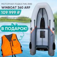   WinBoat 360 ARF  RIB 