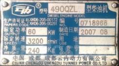    490QZL  hngan Foton Dongfeng Wecan 