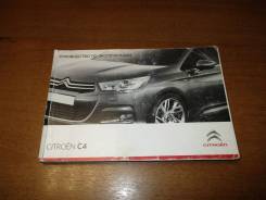    Citroen C4 II 2010-2018 [90326] 