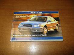    Hyundai Sonata (EF) 1998-2012 [90325] 