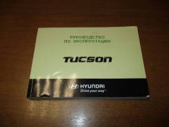    Hyundai Tucson (JM) 2004-2009 [90324] 