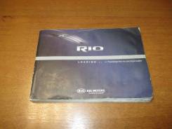    Kia RIO III (UB) 2011-2017 [90330] 