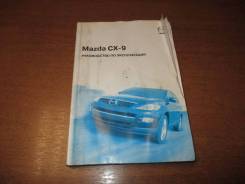    Mazda CX-9 (TB) 2007-2016 [90339] 