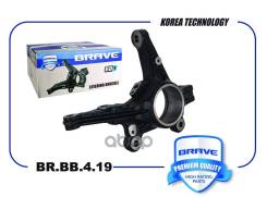     Br.bb.4.19 96979004 Cobalt 13-, Aveo T300, Ravon R4   Brave . BRBB419 