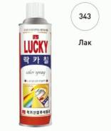  Lucky  420 LC-343 