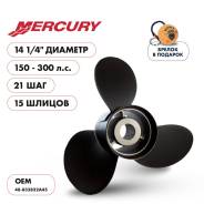   Skipper  Mercury 150-300HP,  14 1/4" ,  - 3,  21 