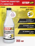   2- Step Up SP9020 