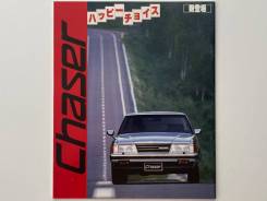   Toyota Chaser 1982  