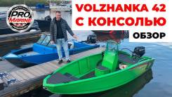  "Volzhanka 42 Scout"   "Yamery 30FHS", ,  