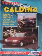     Toyota Caldina 