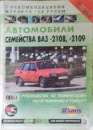     2108(09) 
