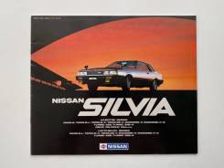   Nissan Silvia 1982  
