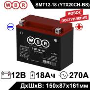  WBR MT12-18 (YTX20L-BS YT20L-BS) 18. 