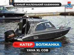  Volzhanka Yava XL COB -  