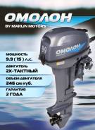   Omolon () MP 9.9 AMHS 