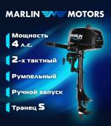   Marlin () MP 4 AMHS 