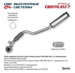    Chevrolet Lacetti (2004>) CBD CBD110012 
