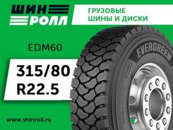 Evergreen EDM60, 315/80 R22.5 