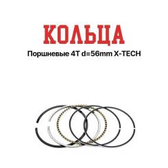   4 d=56mm - 