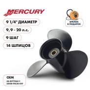   Skipper  Mercury 9.9-20HP,  9 1/4" ,  - 3,  9 