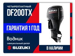   Suzuki DF200TX 