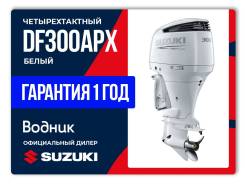   Suzuki DF300APX,  