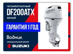   Suzuki DF200ATX,  