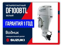   Suzuki DF100BTL,  