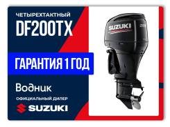   Suzuki DF200TX 