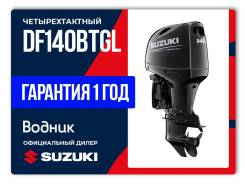   Suzuki DF140BTGL 