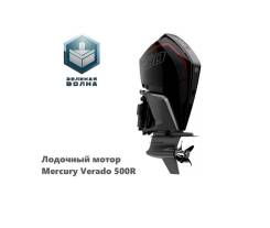   Mercury Verado 500R . . V8,  