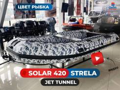   Solar 420 Strela Jet Tunnel  