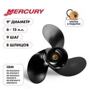   Skipper  Mercury 6-15HP,  9" ,  - 3,  9 