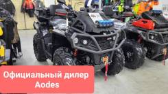 Aodes Pathcross ATV 650 L MUD Pro, 2024 