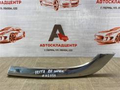     Lada Vesta 2015-2023 8450008923 