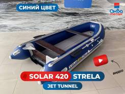   Solar 420 Strela Jet Tunnel  