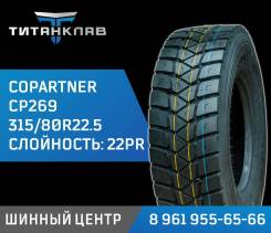 Copartner CP269 22PR, 315/80 R22.5 