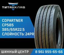 Copartner CP585 24PR, 385/65 R22.5 