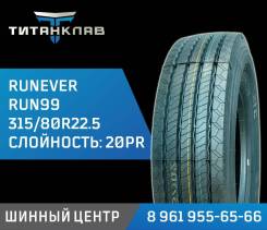 Runever RUN99, 315/80 R22.5 