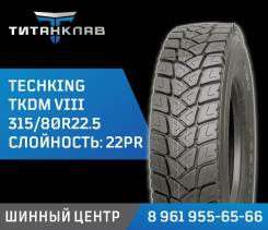 Techking TKDM VIII 22PR, 315/80R22.5 160/156L 